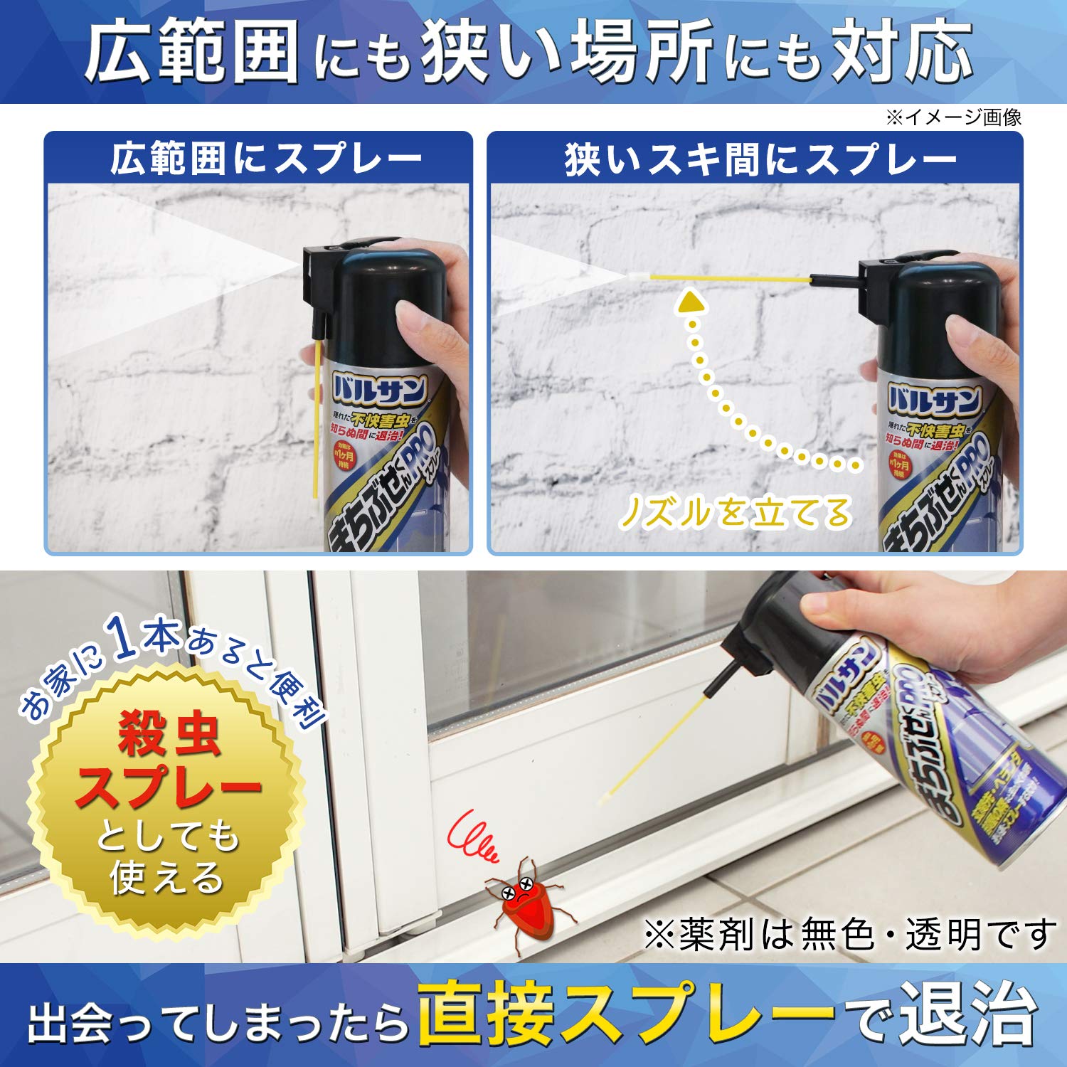 Amazon.co.jp: バルサン まちぶせくん PROスプレー 300ml (害虫の