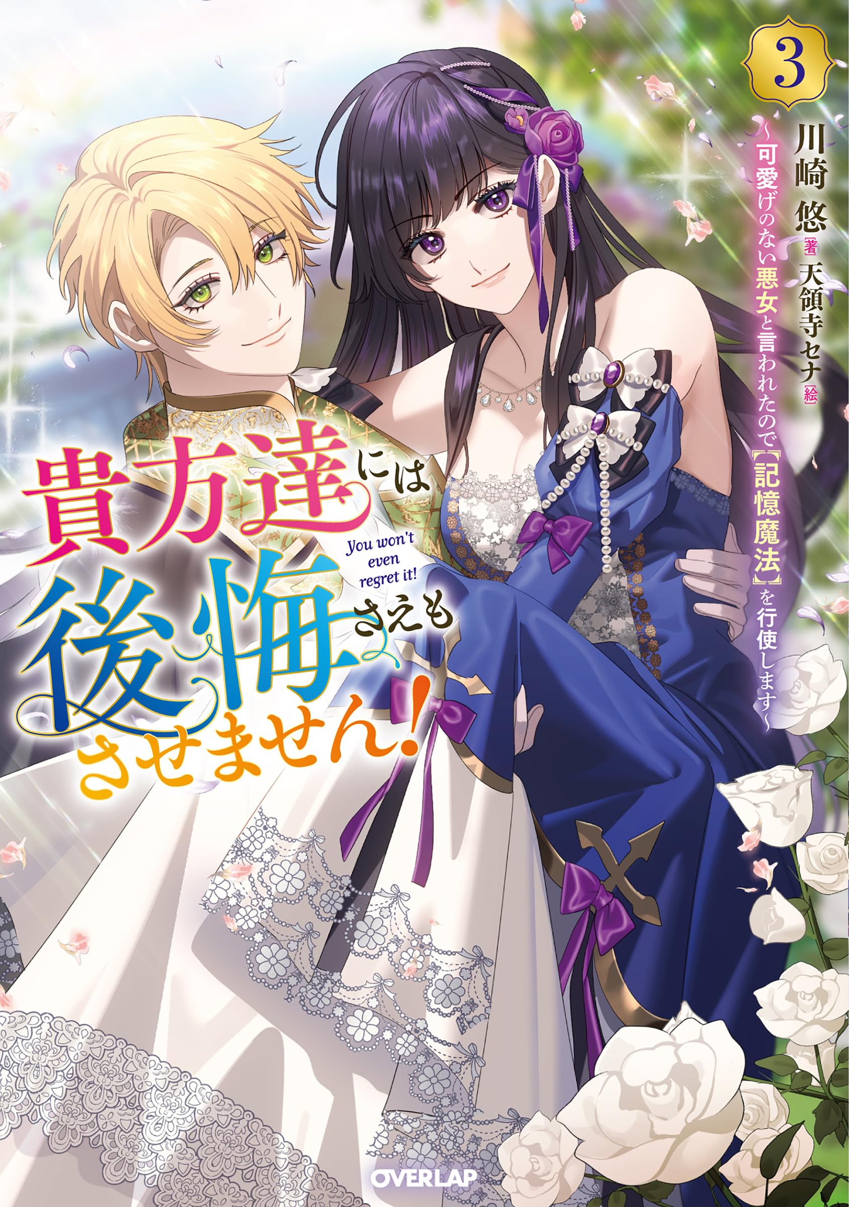 Amazon.co.jp: 川崎悠: 本、バイオグラフィー、最新アップデート