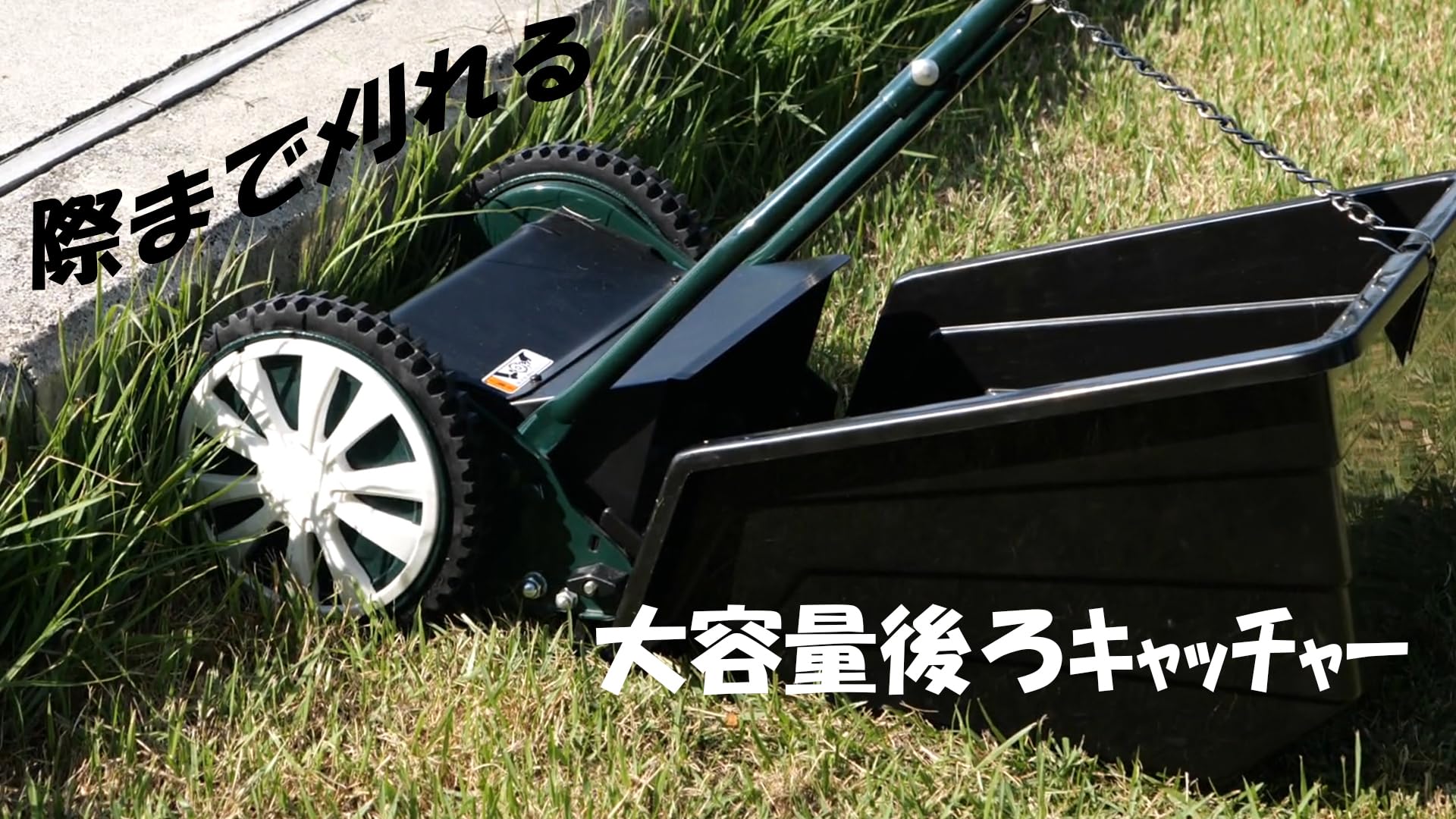 Amazon.co.jp: キンボシ(Kinboshi) 手動芝刈機ブリティッシュモアー