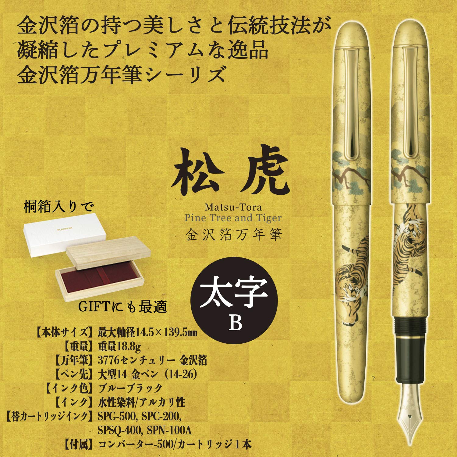 Amazon | プラチナ万年筆 万年筆 センチュリー金沢箔 松虎 太字 PNB