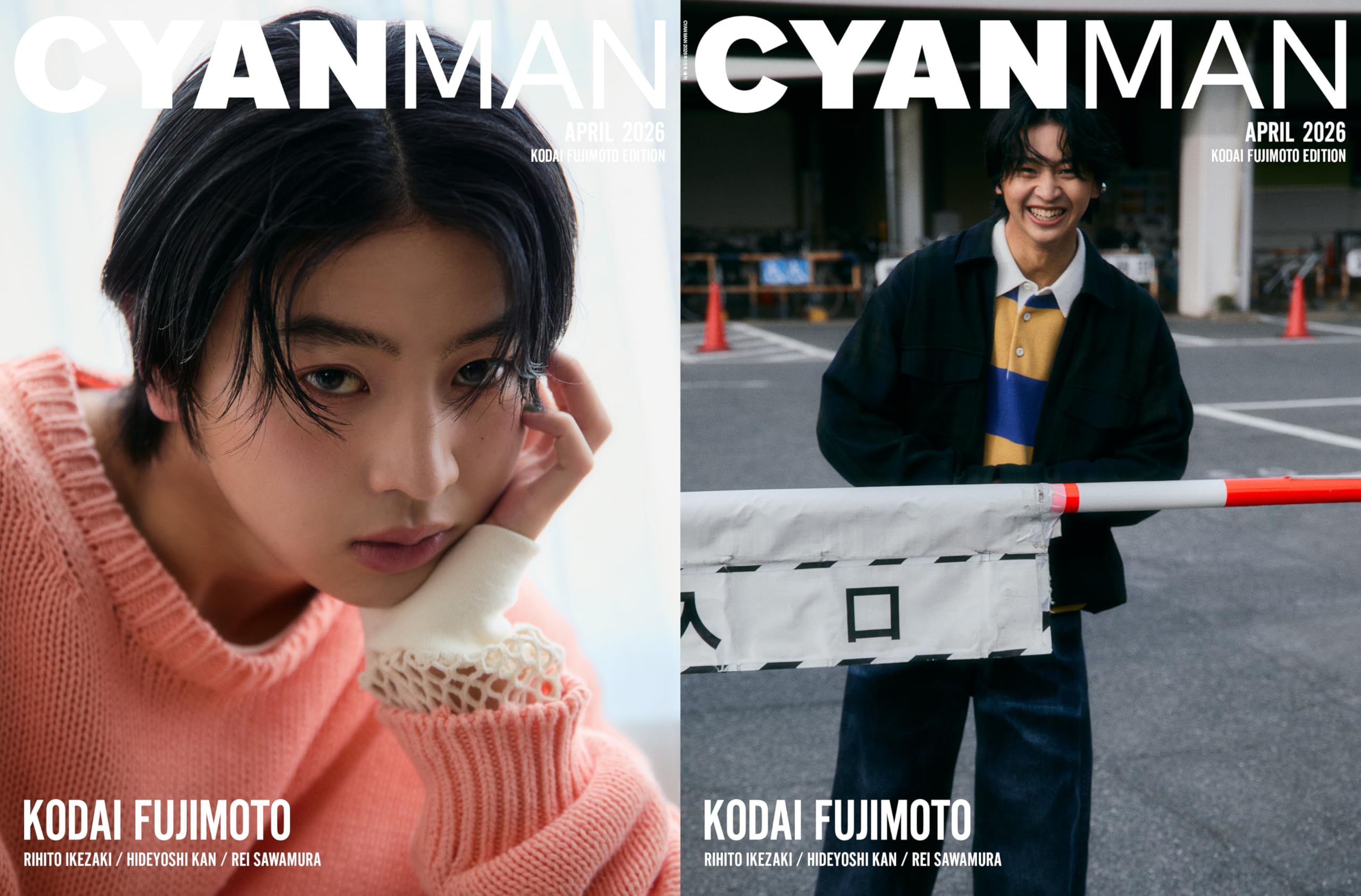 CYAN MAN (シアン マン) 2026年 4月号 KODAI FUJIMOTO EDITION （CYAN