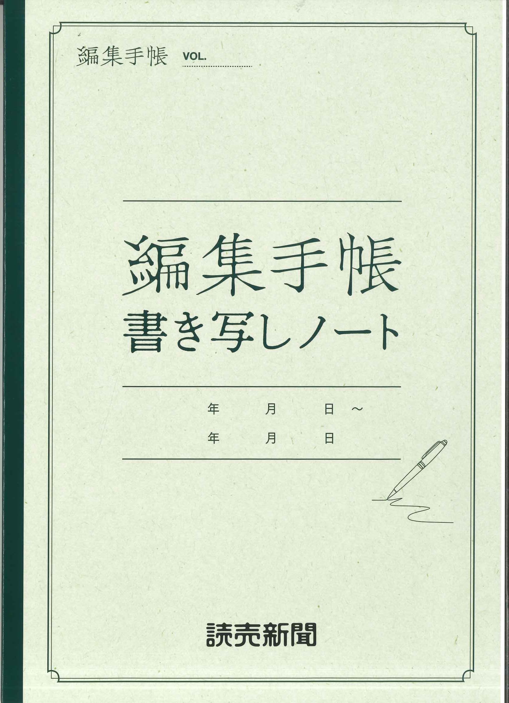 手書き索引集付きベターホーム96冊(2009年5月〜2017年4月) 手書き索引集付きベターホーム96冊(2009年5月〜2017年4月)