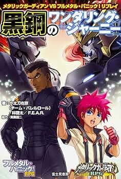 フルメタルパニック　ガウルン　chaostcg フルメタルパニック ガウルン chaostcg