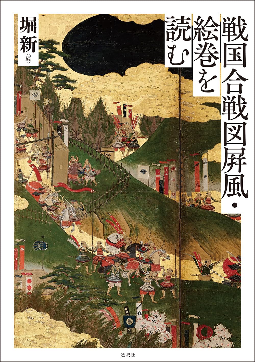 屏風　屏風絵　戦国時代絵　 一人だけRPGの初期装備」「無課金勢やろ」…長篠の戦いの屏風絵に描かれ
