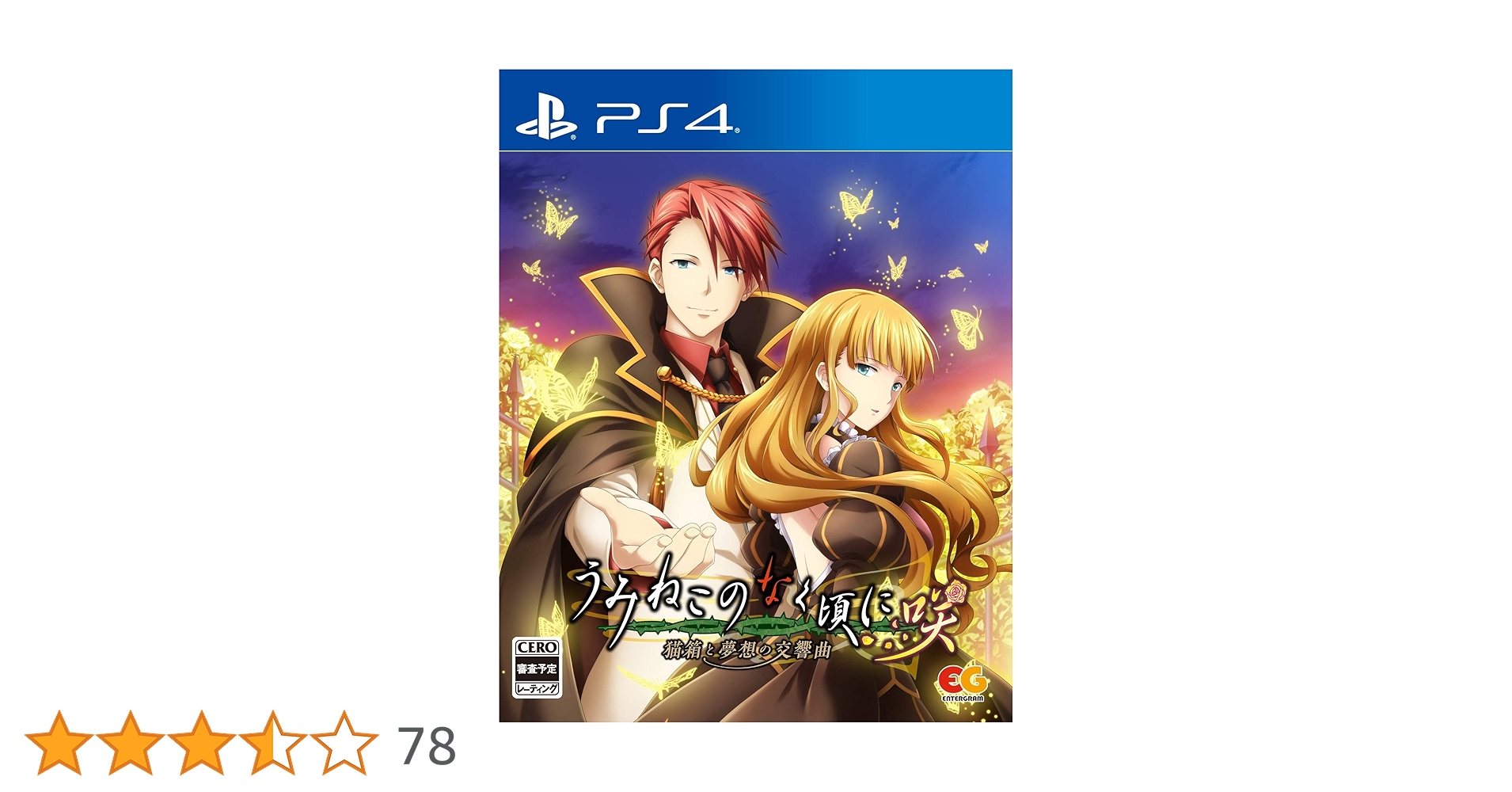 うみねこのなく頃に咲　猫箱と夢想の交響曲　完全限定版 Amazon.com: うみねこのなく頃に咲 ～猫箱と夢想の交響曲～ 完全