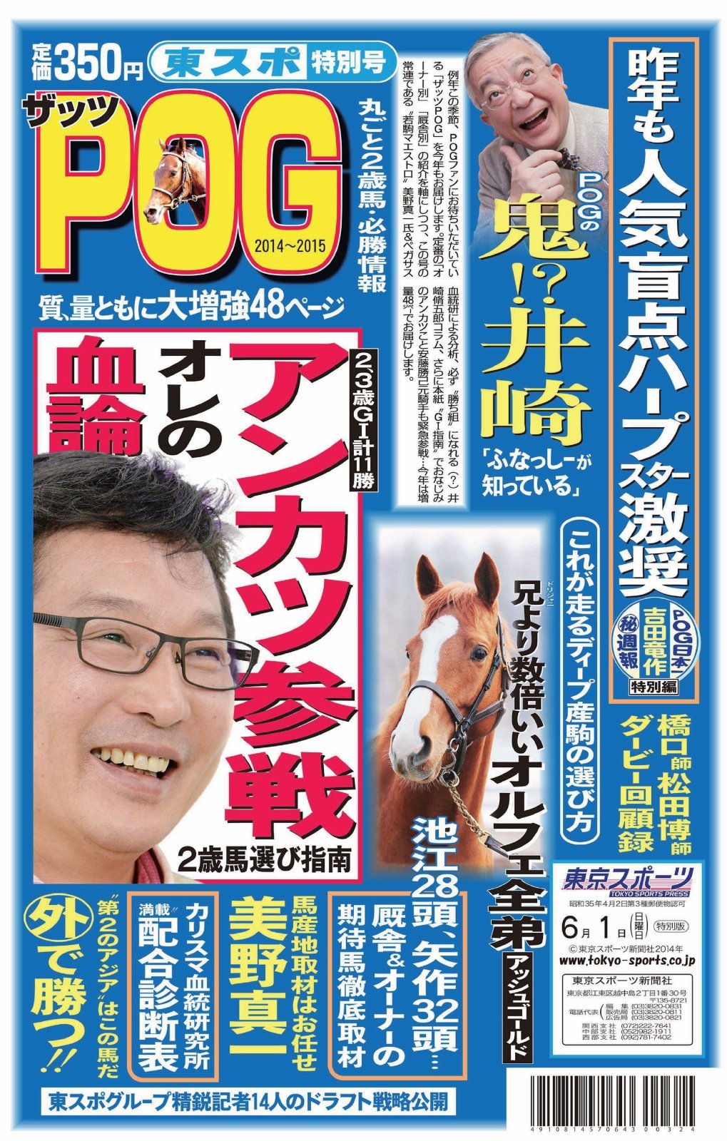 Amazon.co.jp: 東京スポーツ新聞社: 本、バイオグラフィー、最新