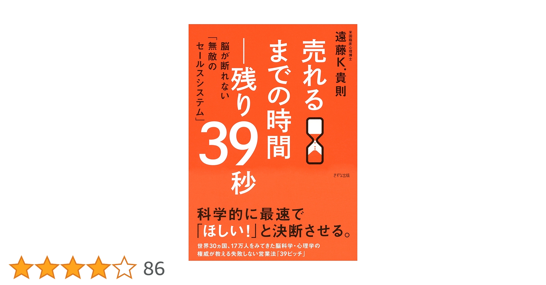 【匿名配送】KALS 課題論文講義DVD 世界一100人を同時通訳してわかった 「最速」で結果を出す人の