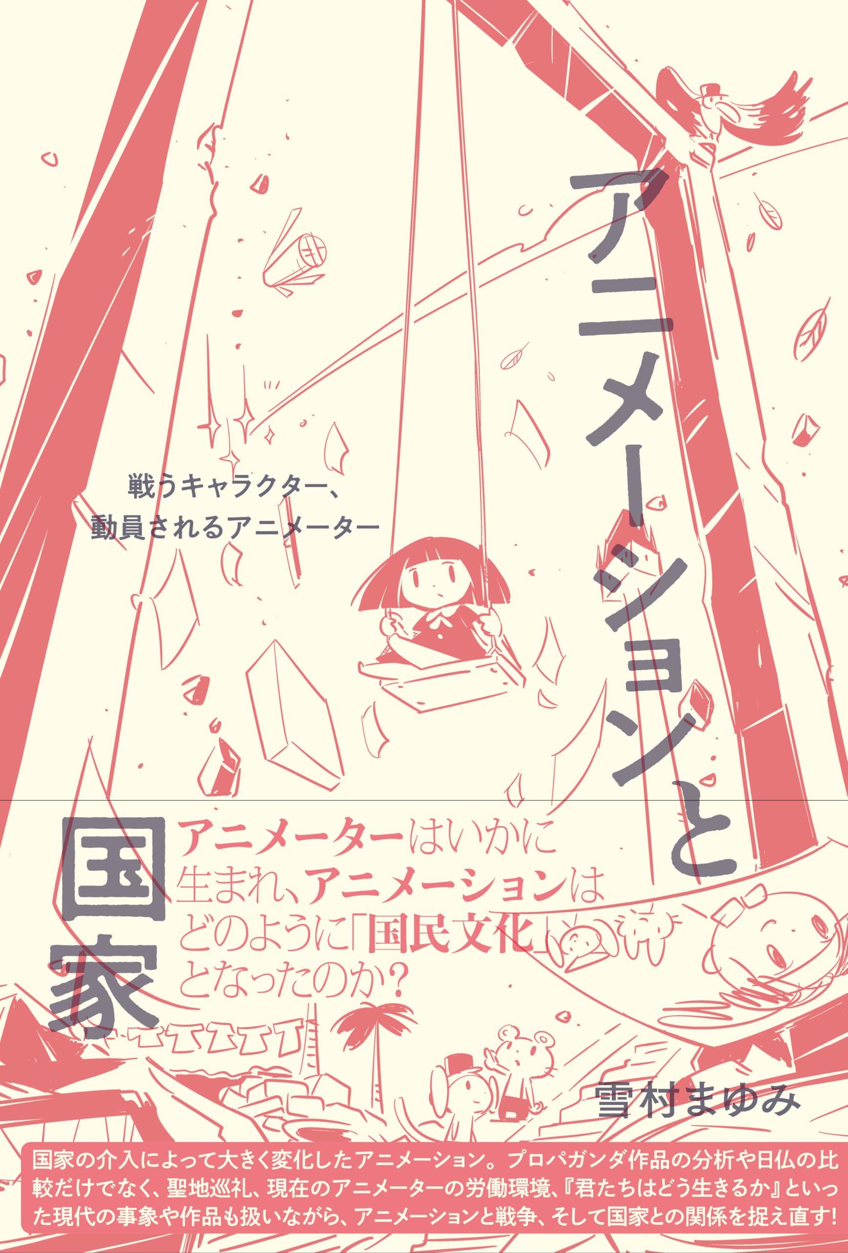 RE-ANIMATOR/CONDEMNED TO〜 国内盤 リアニメーター HM TVアニメ『舞-HiME』＆『舞-乙HiME』20周年記念 フィルムコンサート