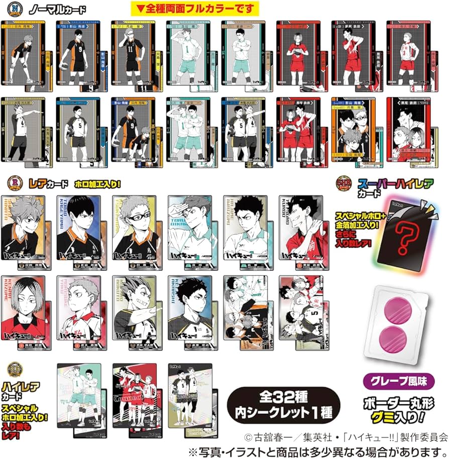 Amazon.co.jp: タカラトミーアーツ(TAKARATOMY A.R.T.S) ハイキュー