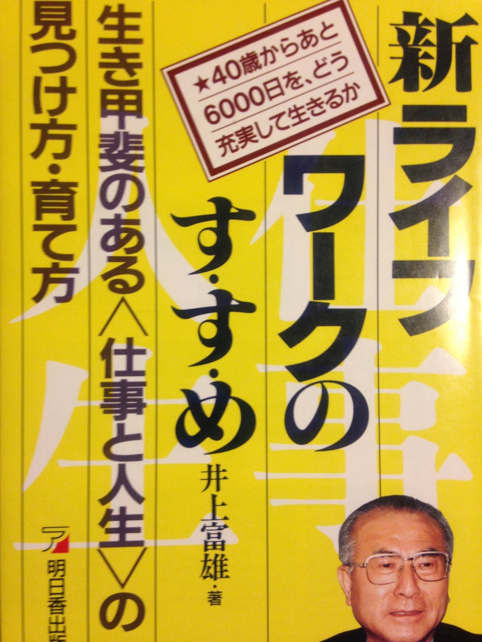 Amazon.co.jp: 井上 富雄: 本、バイオグラフィー、最新アップデート