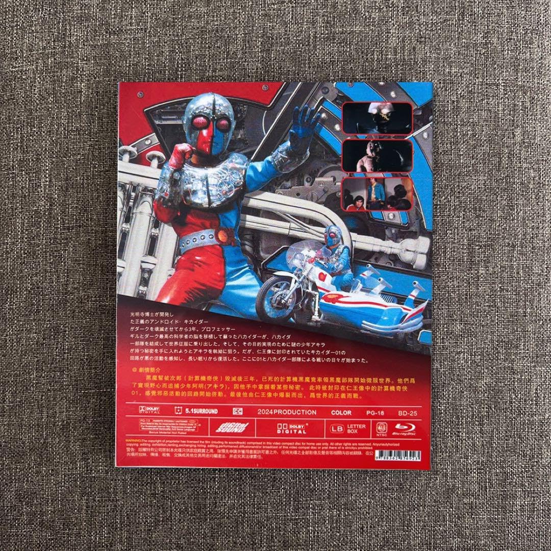【希少】特撮ヒーローズ　キカイダー　シークレット　キカイダー01 影ver. 希少】特撮ヒーローズ キカイダー シークレット キカイダー01 影