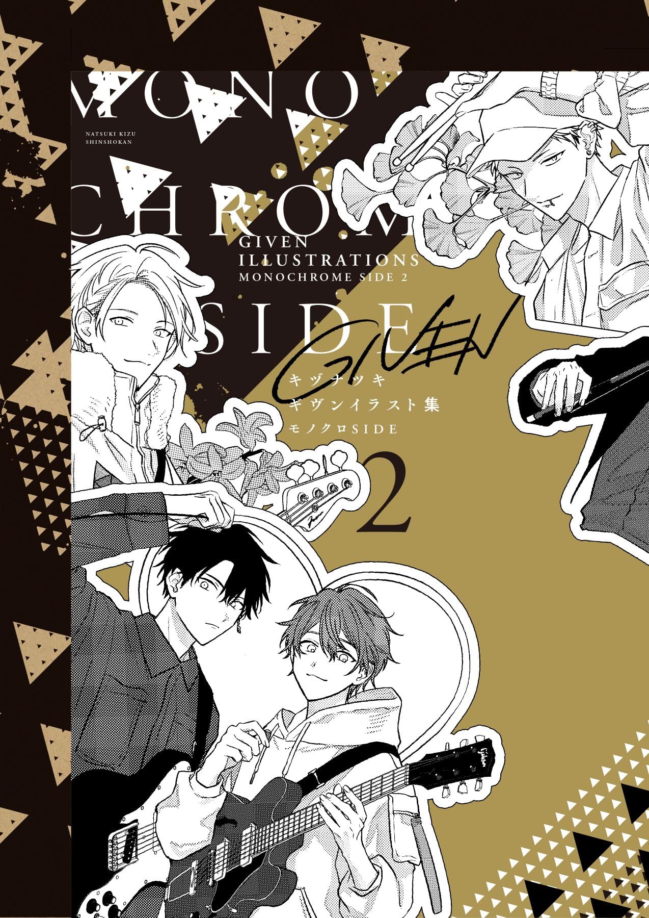 Amazon.co.jp: ギヴンイラスト集 モノクロSIDE2 ([バラエティ]) : キヅ