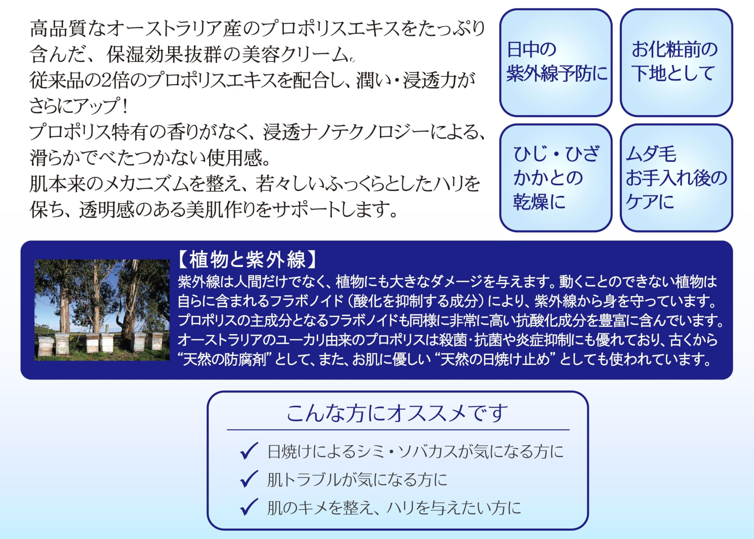 Amazon | Chalmers Dale プロポリスクリーム 50g 保湿 ハリ 乾燥