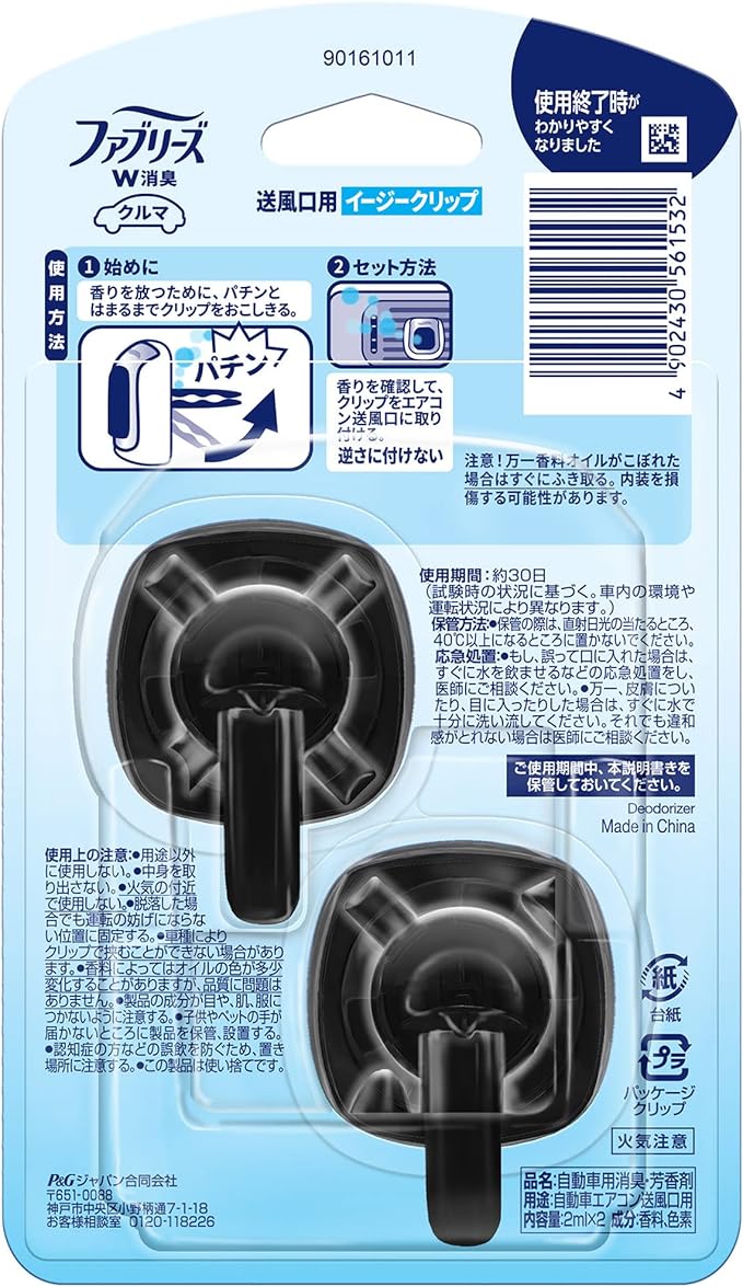 39 割引最高の品質の ファブリーズ芳香剤車用イージークリップスカイブリーズ2ml40個セット車イージーク カー用品 カー用品 Coyoterungolf Com
