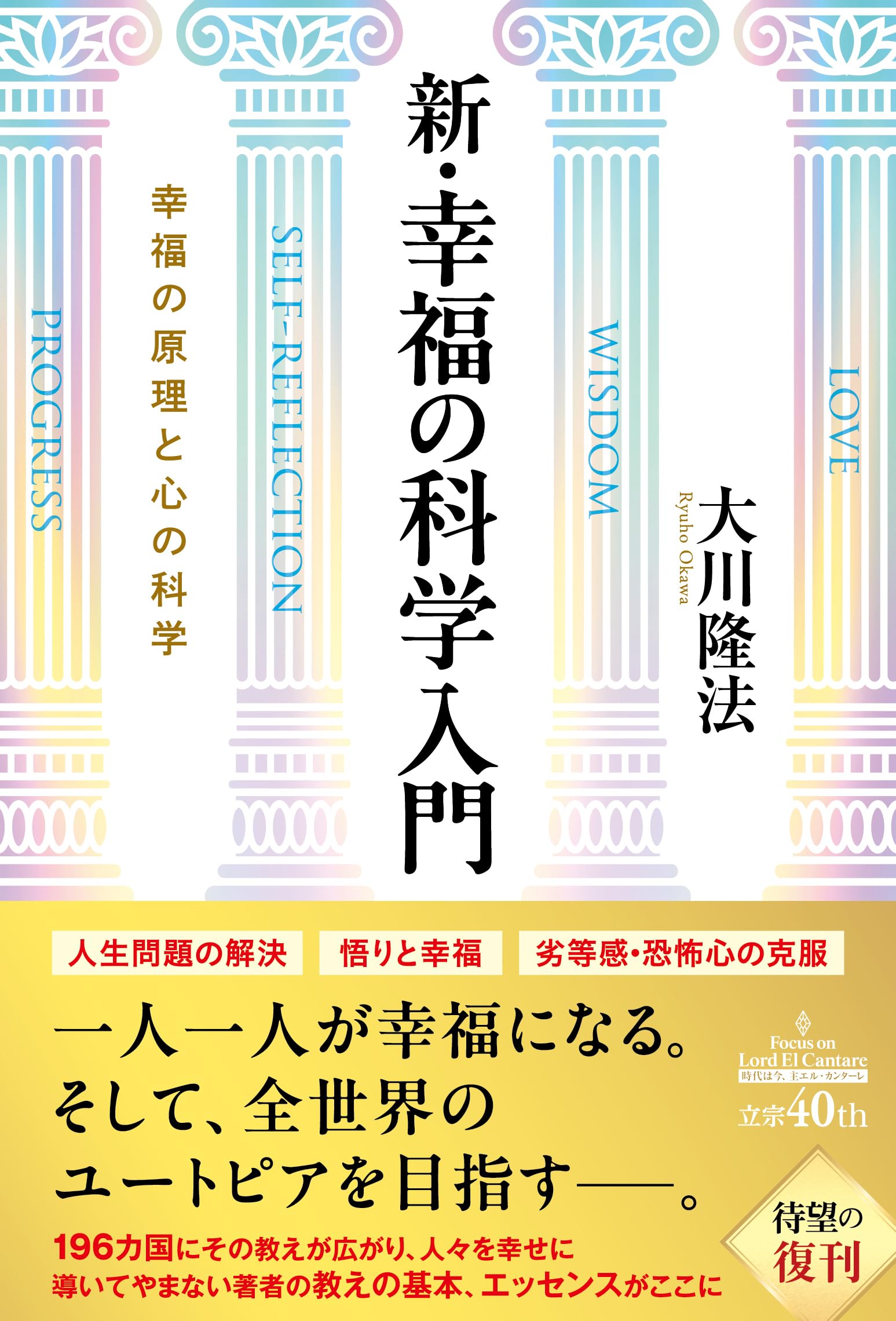 Amazon.co.jp: 大川 隆法: 本、バイオグラフィー、最新アップデート
