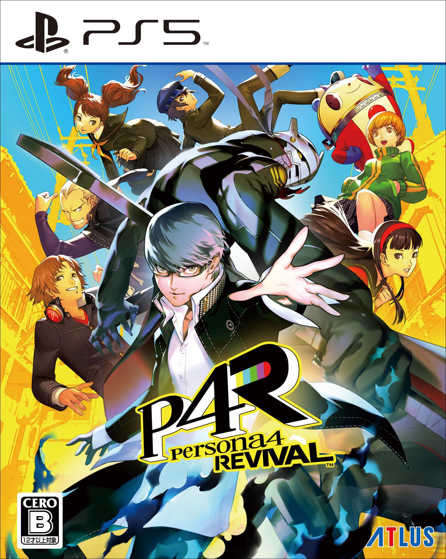Amazon.co.jp: PERSONA 4 REVIVAL: LIMITED BOX（ペルソナ4