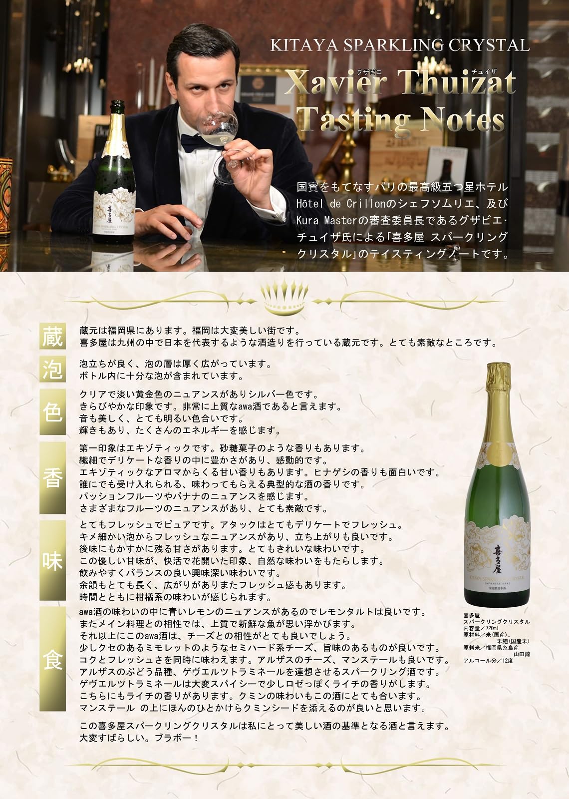 Amazon.co.jp: スパークリングクリスタル 瓶 720ml : 食品・飲料