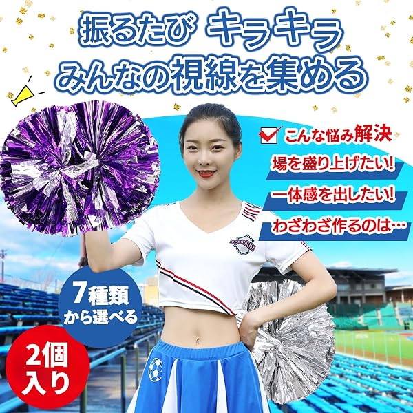 ikomaido チア ポンポン チアガール 2個セット メッキ パーティーグッズ テープ ポンポン用 チアリーダー 応援グッズ イベント 学校 (ブルーxシルバー) - 2