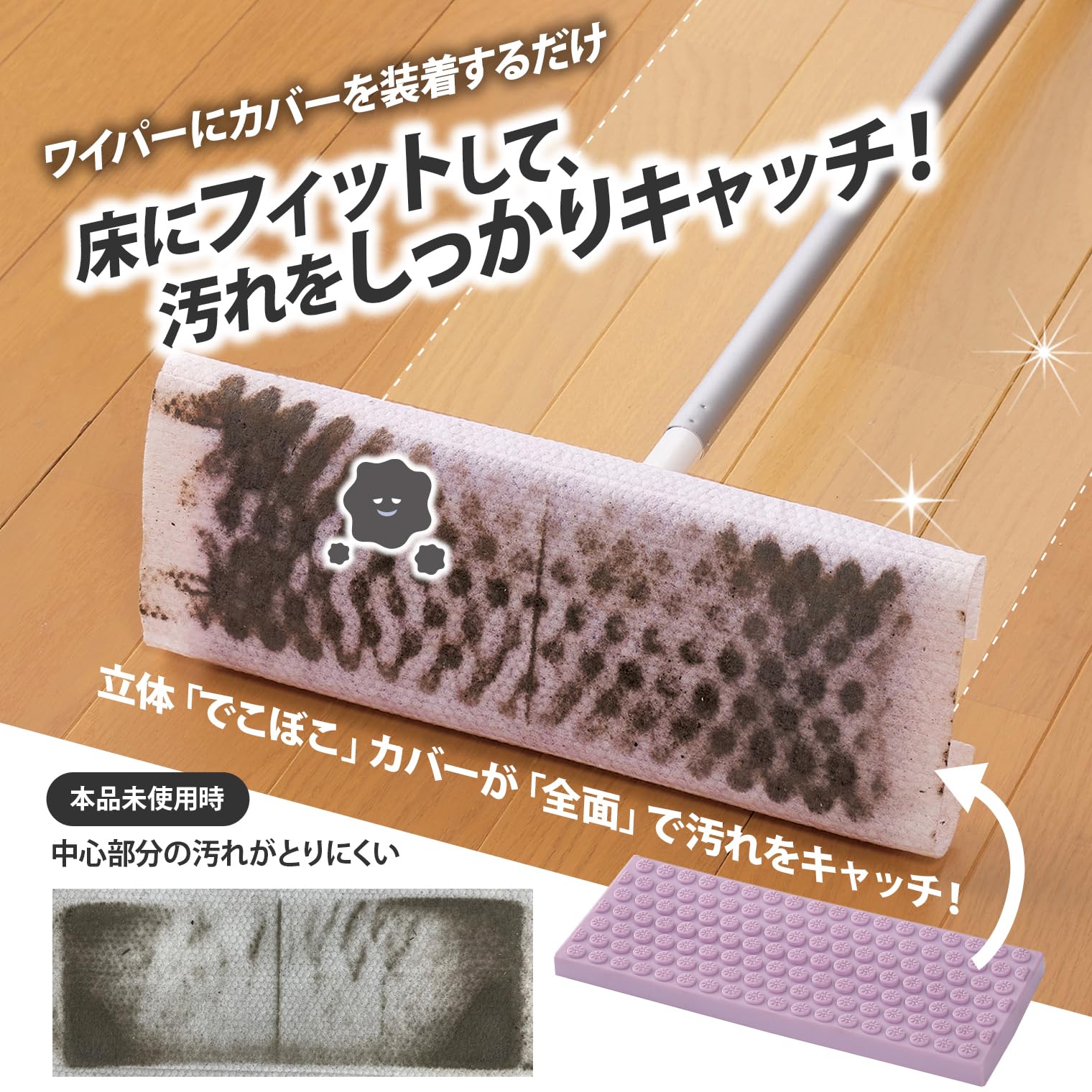 【大輪】薔薇のフローリングワイパーカバー Amazon.co.jp: トップ産業 シートを全面使える立体ワイパーカバー