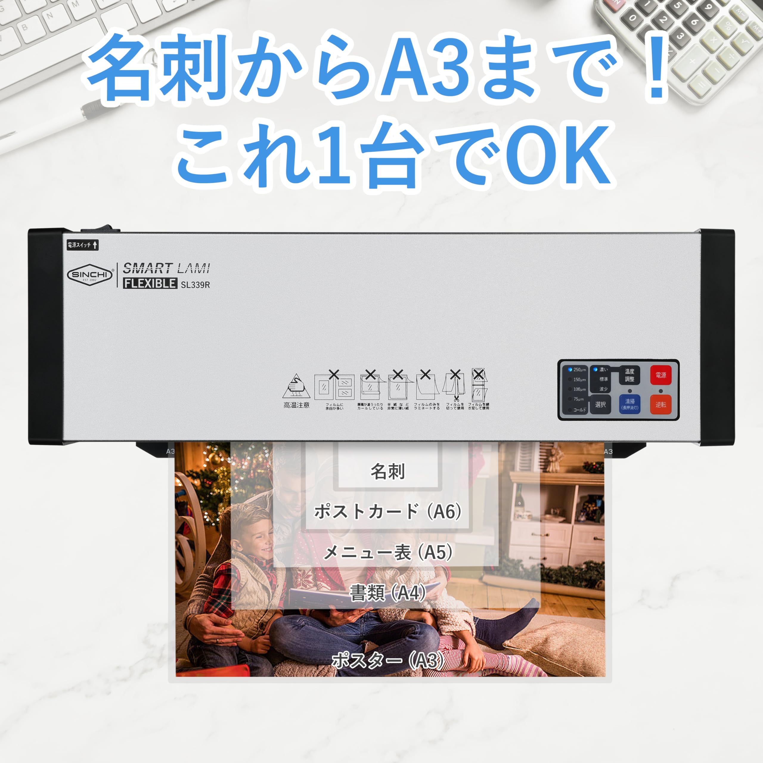 Amazon | SINCHI 業務用ラミネーター 名刺～A3対応｜75～250μmフィルム 