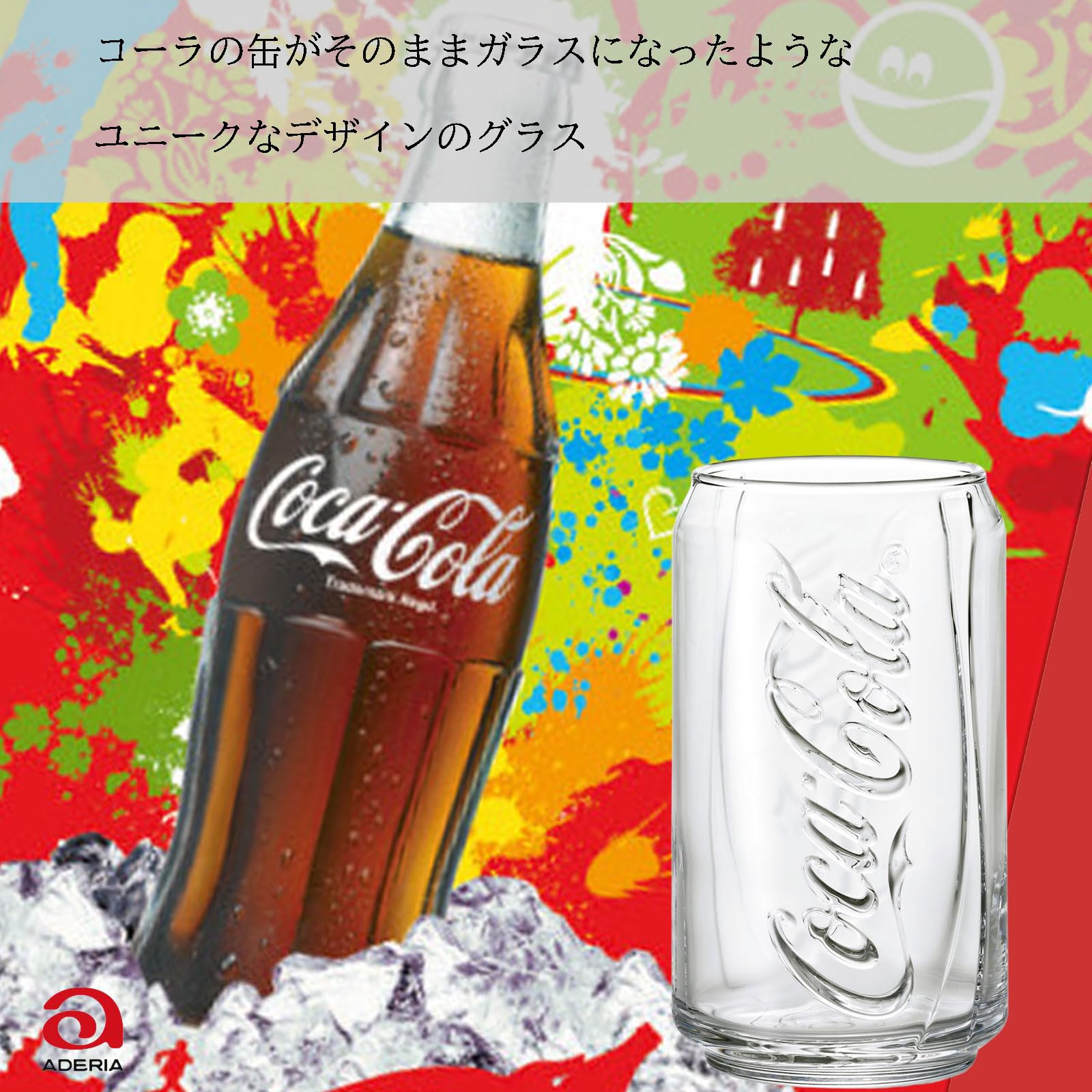 Amazon｜アデリア コカコーラ カンガタグラス 355ml クリア 6個入り