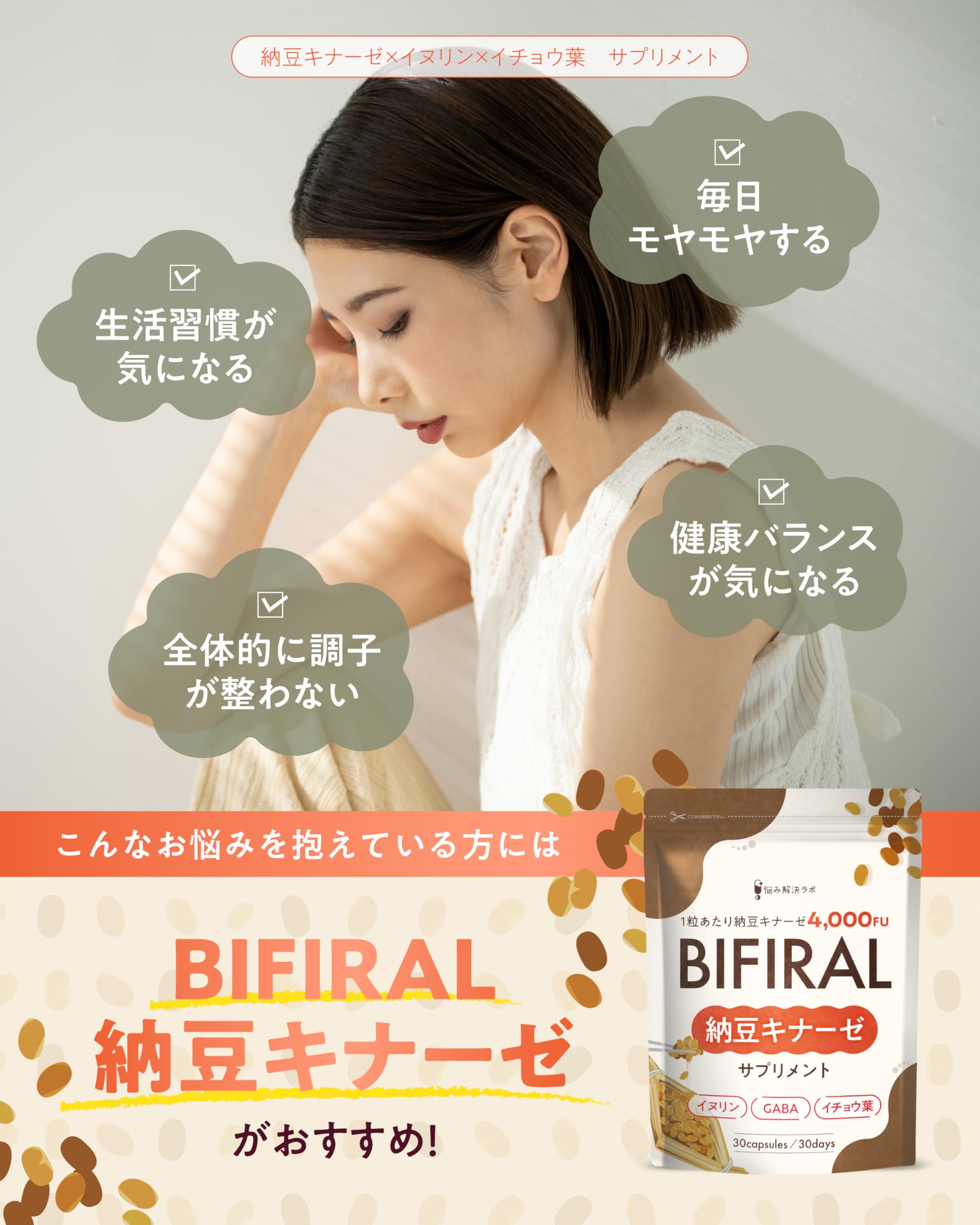 Amazon | 【高濃度ナットウキナーゼ4,000FUこだわり配合】ビフィラル