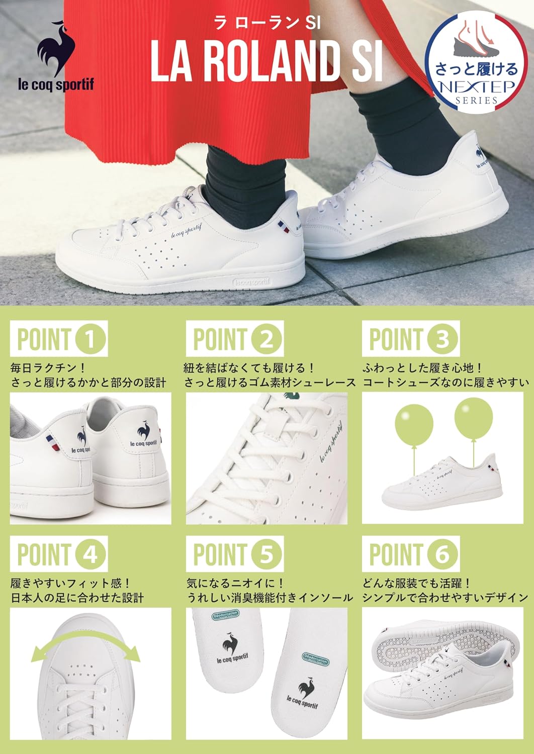 Кроссовки-слипоны Le Coq Sportif LA Roland SI, EVA, Легкие, амортизирующие, удобные в носке, Подходят для мужчин и женщин, рост 25,0 см (QL3XJC06WB), фото 2