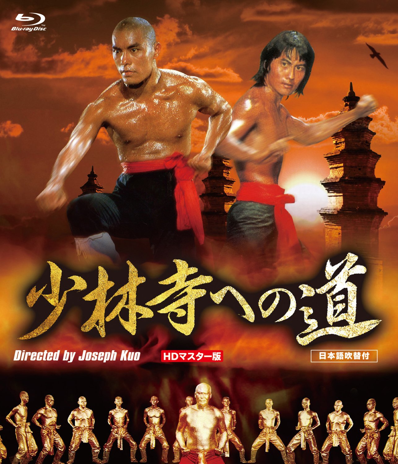 少林寺炎上 [DVD] カーター・ウォン (出演), ジュディ・リー (出演), ジョセフ・クオ (監督) Amazon.co.jp: 少林寺炎上 [DVD] : カーター・ウォン, ジュディ