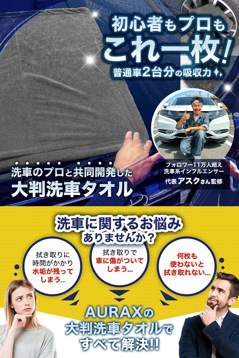 無限バスタオル！超レア物　車好きな方 無限バスタオル！超レア物 車好きな方