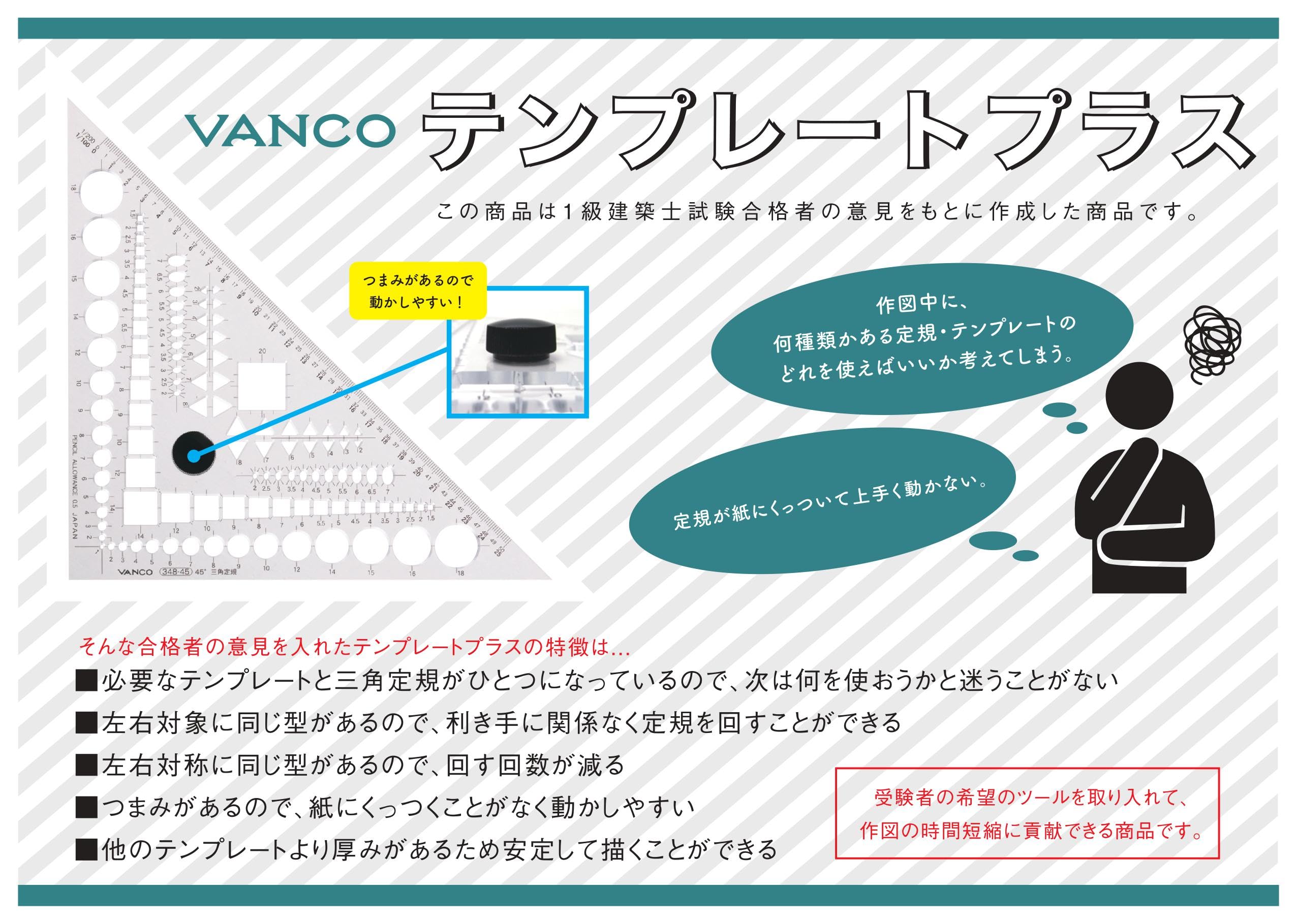 VANCO szablon plus 348-45 (import z Japonii)