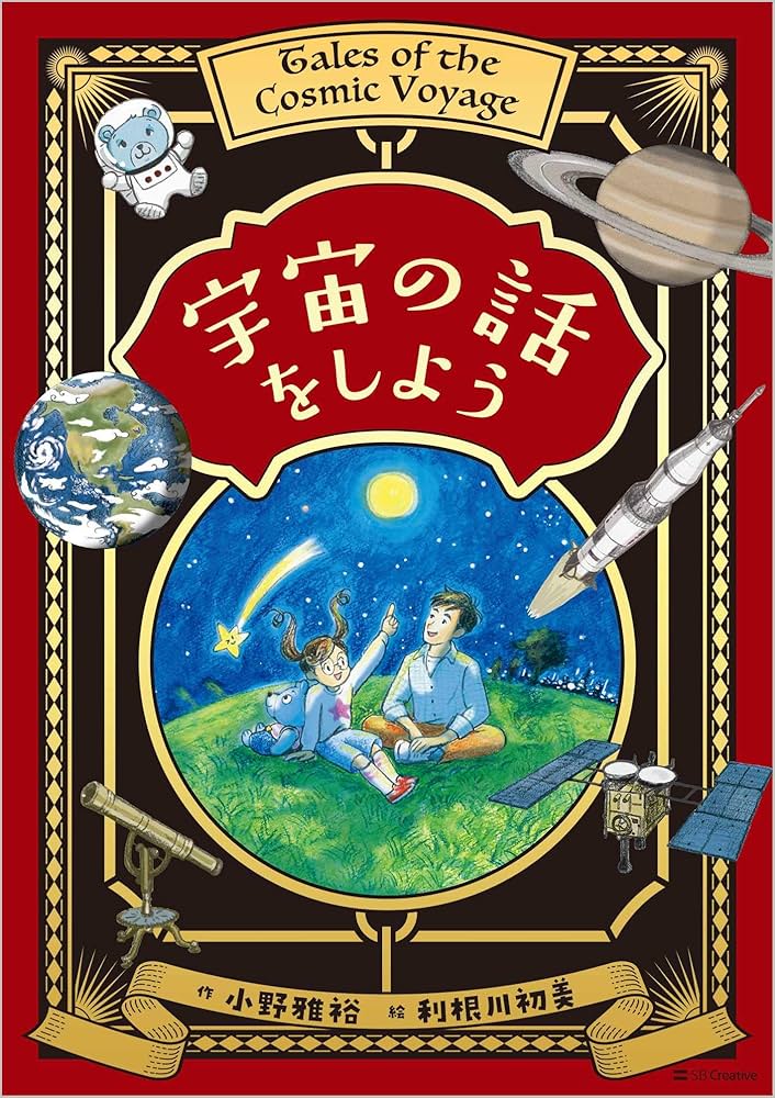 宇宙天使からの贈り物 調和波動気功法 書籍・CD・カセット