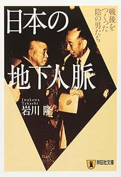 殺人全書 岩川隆 Amazon.co.jp: 殺人全書 (光文社知恵の森文庫) eBook : 岩川 隆