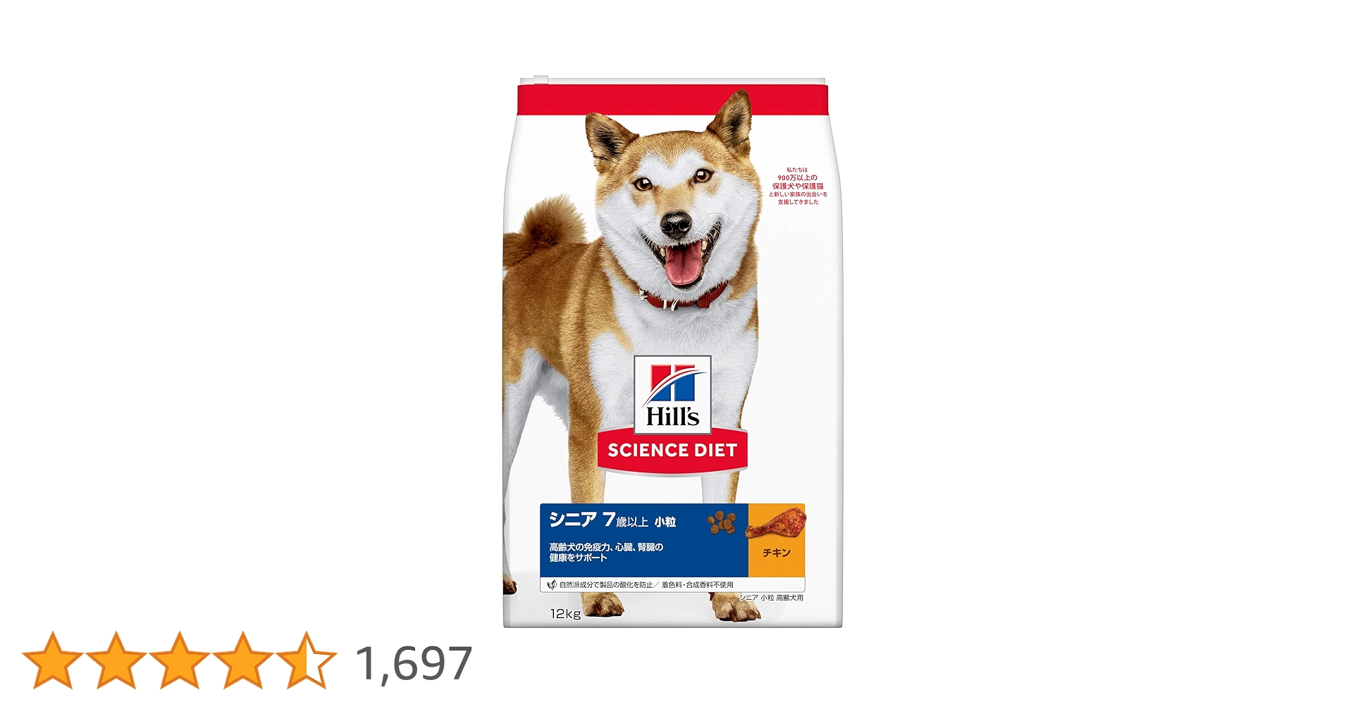 Hill's サイエンスダイエット シニア 7歳以上　小粒　12kg 1袋 サイエンス・ダイエット ヒルズ シニア 小粒 7歳以上 高齢犬用