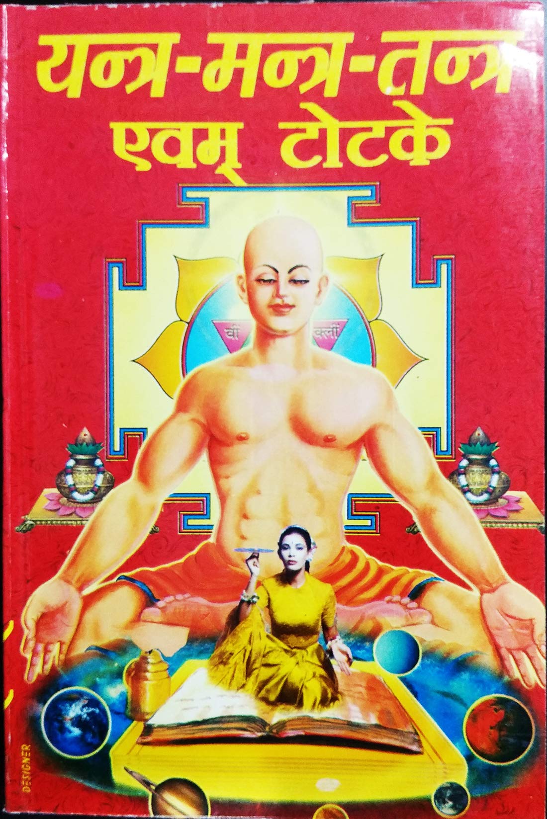 Yantra Mantra Tantra evom Totke Paperback – 1 January 2020