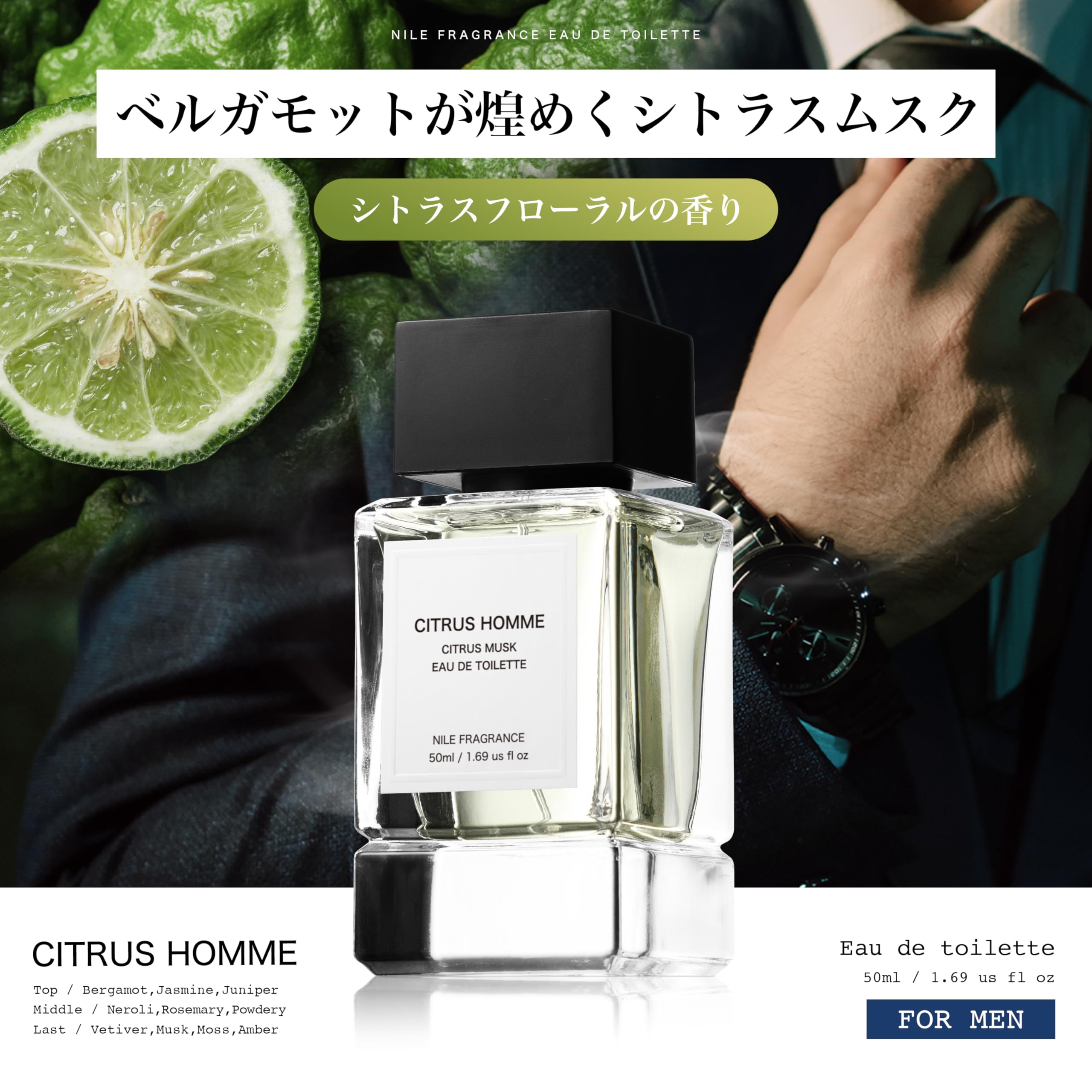 Amazon | NILE 香水 シトラスオム シトラスムスク シプレ メンズ