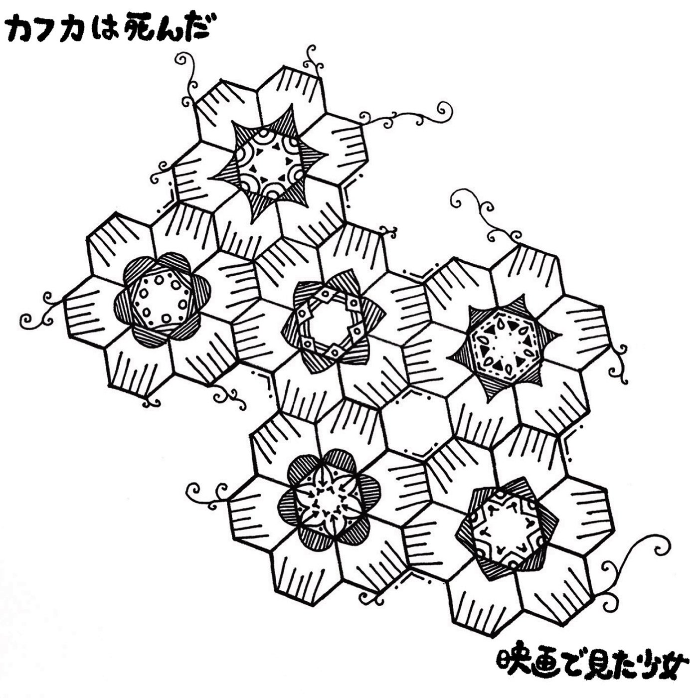 映画で見た少女