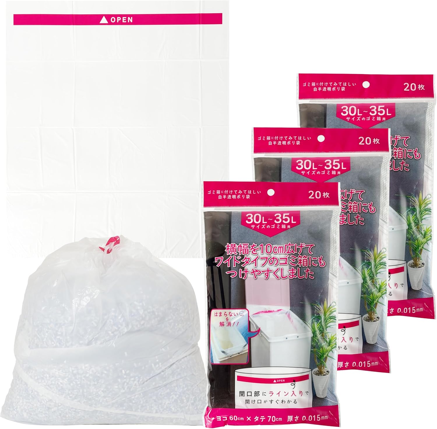 S-035S Core Trash Bags, White Translucent, for Trash Cans, 60 Sheets (20 Sheets x 3 Sets), Approx. Width 23.6 x Height 27.6 inches (60 x 70 cm), Wide, Lined