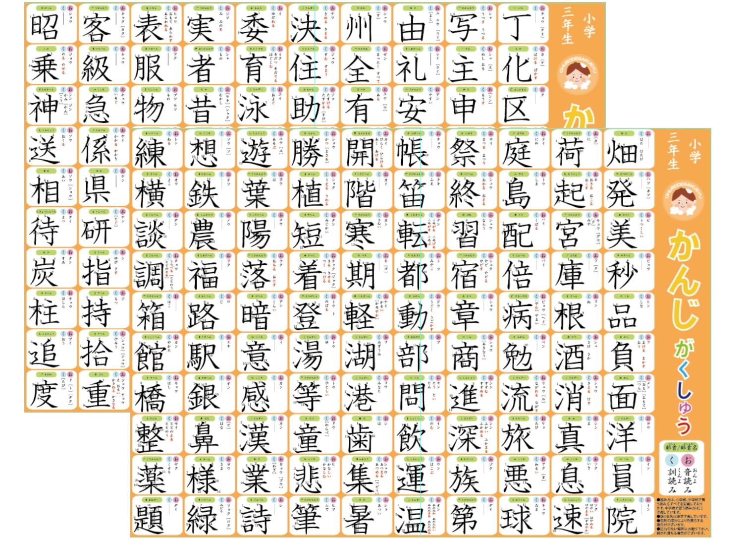 【おふろでがくしゅう】おふろポスター小学校3年生漢字