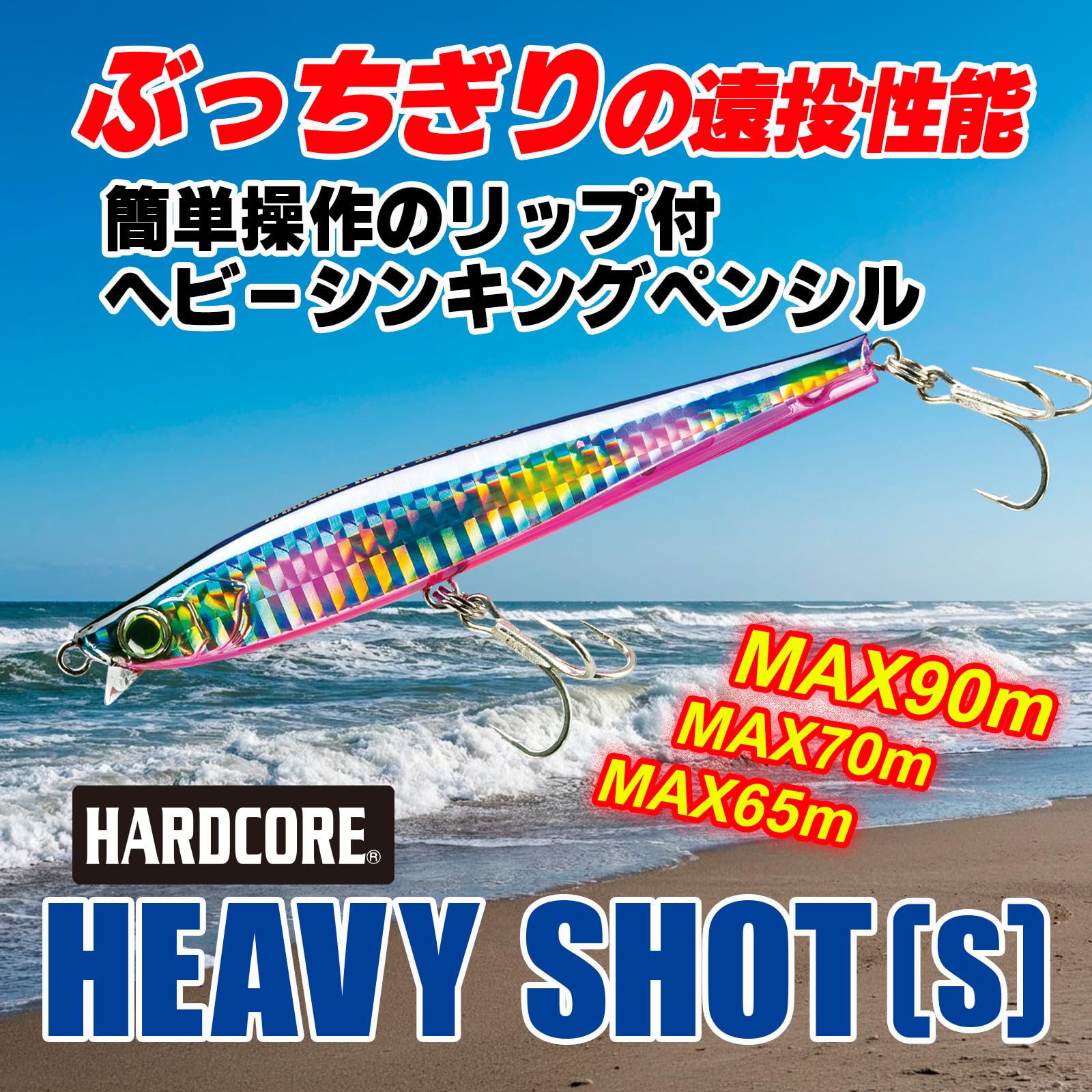 Amazon.co.jp: DUEL(デュエル) ルアー シンキングペンシル ハードコア