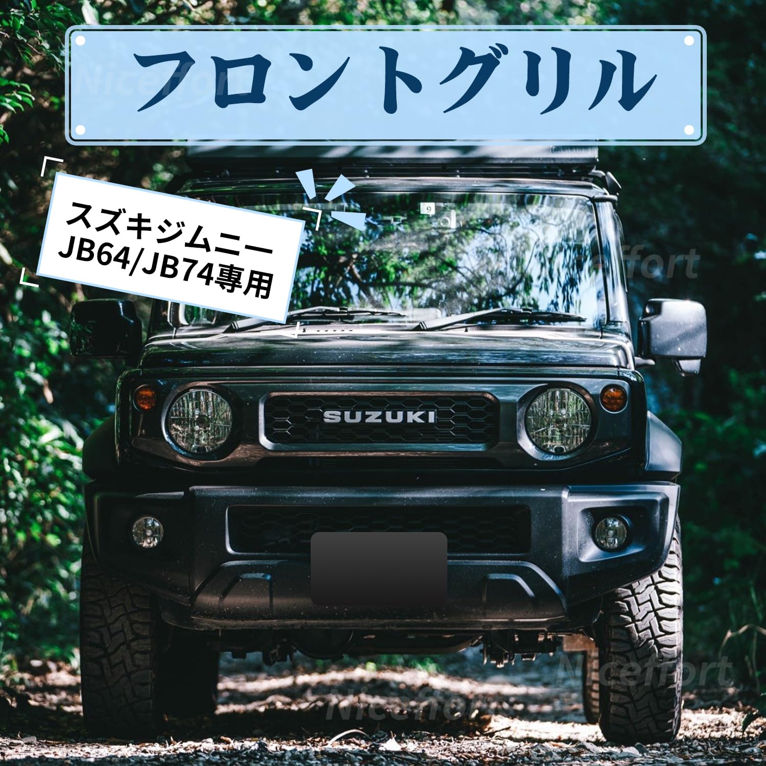 Amazon.co.jp: Niceffort 新型スズキジムニー フロントグリル