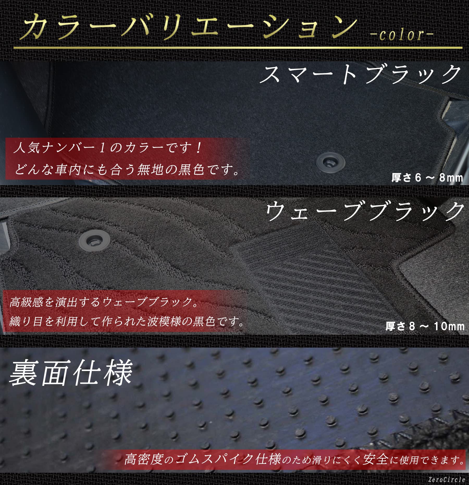 Amazon | ZeroCircle【トヨタ アルファード30系】フロアマット 