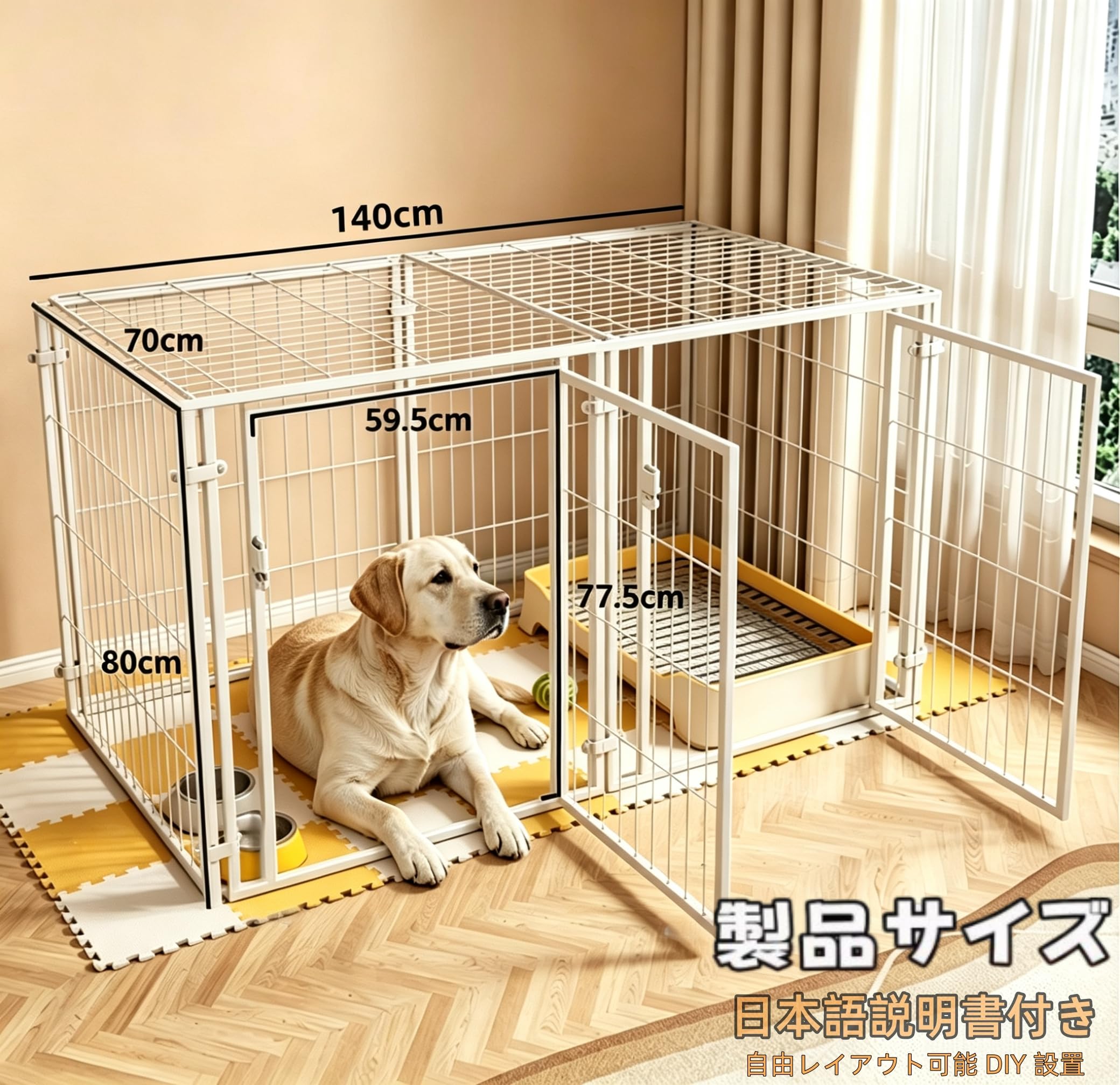 Amazon.co.jp: 犬ケージ 中型犬用 犬 サークル 屋根付き 脱出防止 140