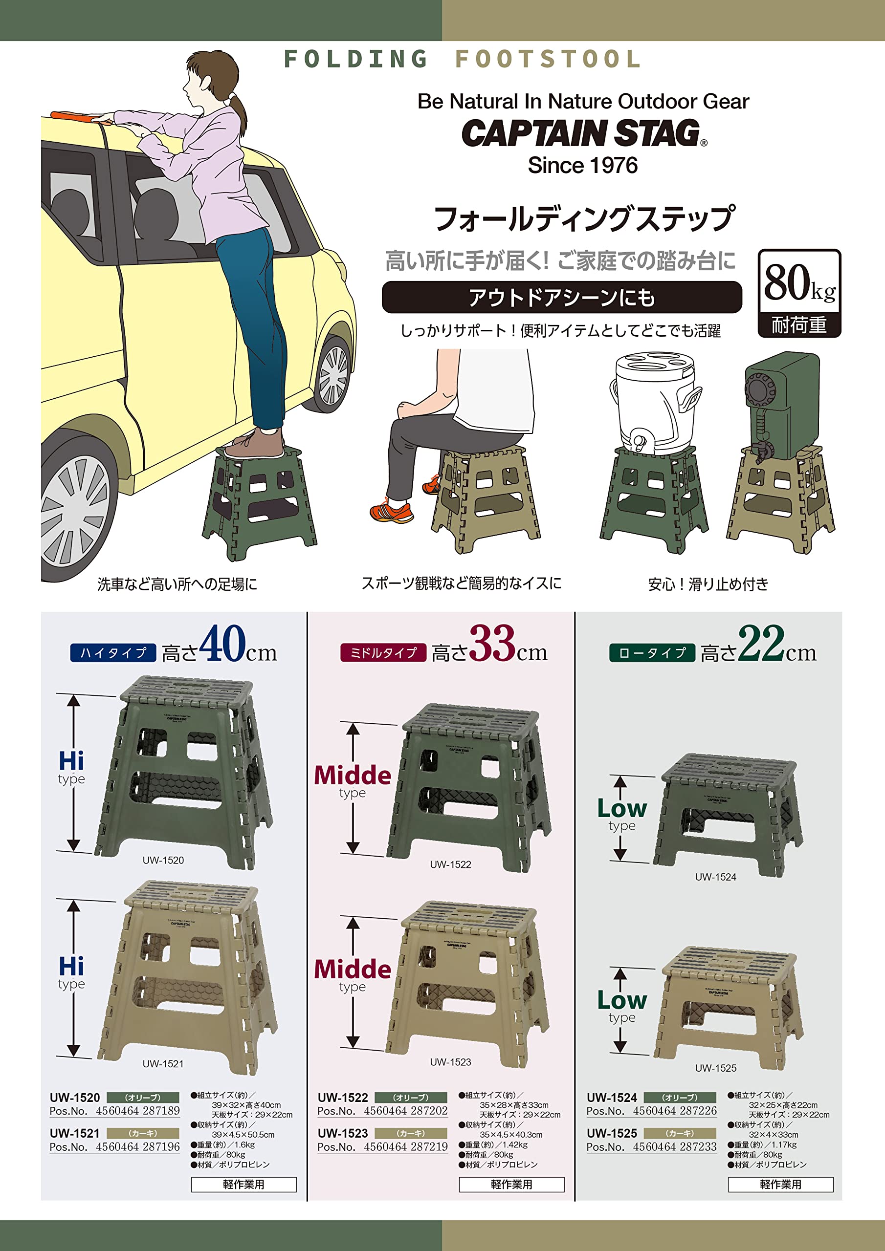 Amazon.co.jp: キャプテンスタッグ(CAPTAIN STAG) 踏み台 ステップ
