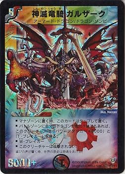 デュエルマスターズ 神滅竜騎ガルザーク PSA10 Amazon.co.jp: デュエルマスターズ 【劇場入場者限定】 神滅竜騎
