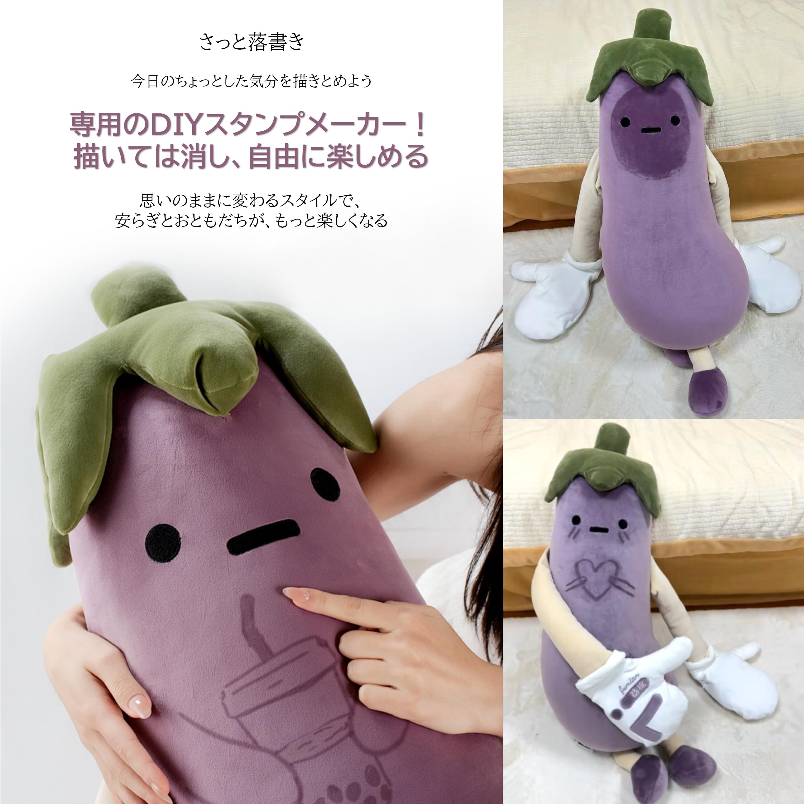 【ほぼ未使用】FM 茄子型 ぬいぐるみ 抱き枕 リモコン付き Amazon.co.jp: 抱きまくら睡眠促進ナス型抱き枕 寝かしつけ 添い寝哄ぐ