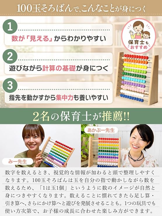 Duet House ht-01 100 Abacus, Wooden Learning Clock, Children's Watch, Studying, Elementary School Toy