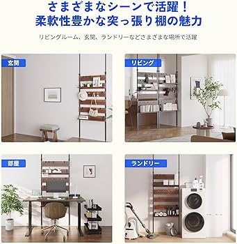 FLEXISPOT　突っ張り棚　 CJ3　幅80　ダークブラウン　未開封 FlexiSpot 突っ張り棚 突っ張りラック ラック 壁面収納 突っ張り 棚