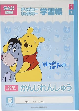 Amazon サンスター文具 ディズニー 学習帳 かんじ 50字 d 文房具 オフィス用品 文房具 オフィス用品