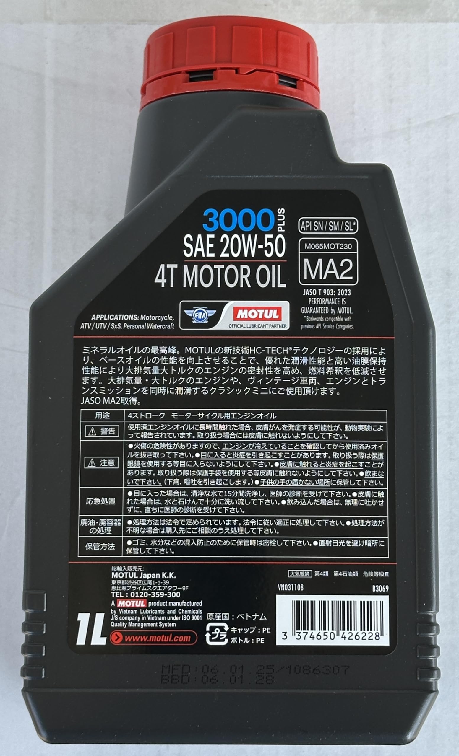 Amazon | モチュール(Motul) 3000 PLUS 4T 20W50 バイク用