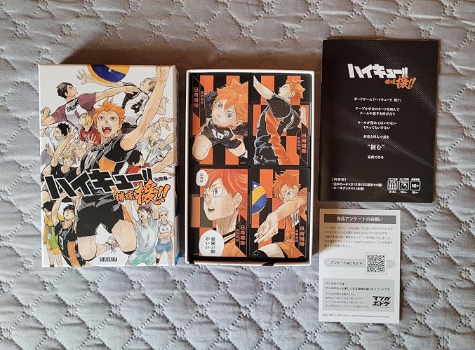ハイキュー!! 援!! カードゲーム